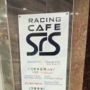 에스알에스(SRS)