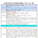 2024년 1월 정기산행 안내(지리산둘레길 17구간 : 오미-방광) 이미지