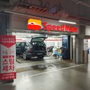 스피드메이트 이케아광명점 이미지