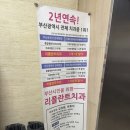 태화약국 | 부산 사랑니 반매복 발치 후기