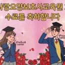 큰사랑요양보호사교육원 이미지