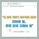 내 친구 스마트폰 | 내 라이딩 친구는 스마트폰! 자전거 속도계 앱, 똑똑하게 고르고 120% 쓰는 꿀팁