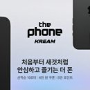 더폰 지디넷코리아