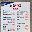 상현로L | · 부산 금정구 맛집 선동꿩집 :: 반려견 동반 가능, 회동수원지 이색 여름 몸보신 보양식 꿩샤브샤브ㅣ...