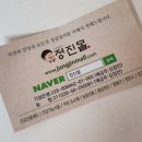 예원약업사 이미지