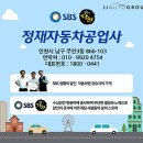 정재자동차공업사 이미지