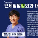 연세청담항외과의원 이미지