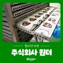 주식회사 나눔스토어