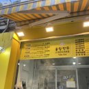 올랑만두