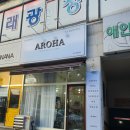 아로하뷰티 | 고잔동네일샵 [아로하뷰티]에서 네일아트 받은 후기