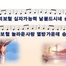 [PPT악보] 승리하리라 / 구원의 주 바라보라 [라이즈업 워십 10집, 와이드] 이미지