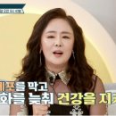 TV조선 팡팡터지는는 '알맹이' 배우이주화편 이미지