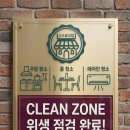 청소종합회사 - 중랑구 동일로157길 30 | 청소종합회사