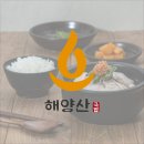 해양산 로고