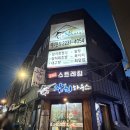 참치하우스