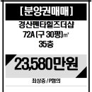 한솔더샵공인중개사사무소 이미지