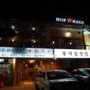 황실호프 - 부평구 동암남로 7 | 황실호프