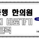 군산마음한의원 이미지
