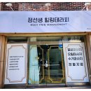 목포신흥초등학교 | 목포 마사지, 목 어깨 통증 5회차 찐후기 정선생힐링테라피
