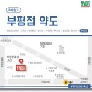 부평조개창고
