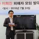 ‘아싸’ 이희진 피해자모임 발족 이미지