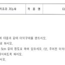 한식조리기능사B 이미지