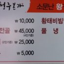 청주본가 (파주적성점) 이미지