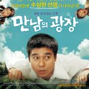 만남의광장 이미지