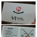 화동한의원 이미지