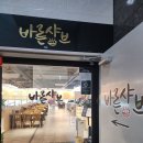 광주 첨단 샤브샤브 무한리필 맛집 바른샤브 후기