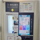 봉포셀프빨래방