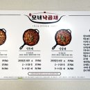 모녀낙곱새 이미지