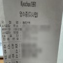 교촌치킨 동탄역점