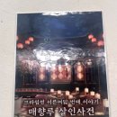 조선팩토리성수 | 매향루 살인사건 퍼즐팩토리 성수점 7인 플레이 후기 (크라임씬 공포 난이도)