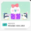 맛있는 치킨 60계 치킨 솔직 리뷰 [이벤트 참여]