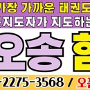 힘찬태권도(파라곤점) 이미지