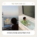 브라운도트호텔송정점 이미지