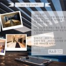 알앤비 비즈니스 호텔 네이버블로그
