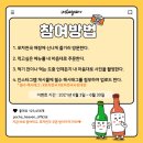 포차천국 이미지