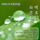 백로 이미지