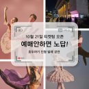 발레 호두까기 인형 | 연말 데이트 끝판왕, 유니버설발레단 2025 호두까기 인형 발레 서울 공연 일정 세종문화회관 대극장