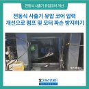 에스앤제이솔루션 이미지