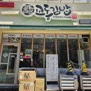 교동김밥범물점