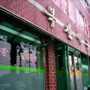 순아구찜 이미지