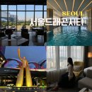 서울드래곤시티 노보텔 스위트 앰배서더 서울 용산 조식, 수영장, The 26 이용 후기