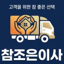 씨유대전참조은점 | 대전포장이사 참조은이사 직접 보니 위치가 또렷하게 느껴진 곳