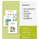 [학원] 청담에이프릴어학원 안양평촌캠퍼스 Seedbed2 진급