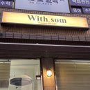 도봉-도봉-2554 | [서울/미아역] 미아역 레이어드컷 맛집 위드솜 방문후기