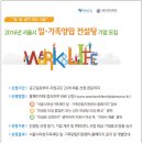 일.가족 양립 어떻게 서울시 무료 컨설팅으로 답을 찾다! - 서울시청 2016년 04월28일 보도자료