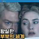 1996 | 햄릿 (1996) 영화 후기 결말 줄거리 작품정보 출연진, 케네스 브래너 감독 Hamlet 왕실판 부부의 세계